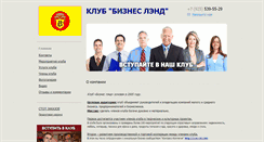 Desktop Screenshot of bisclub1.com